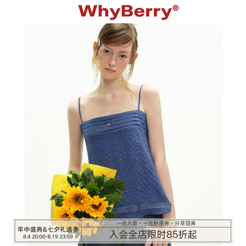 WhyBerry 26SS“风信子”法式碎花吊带背心女度假风设计感上衣夏