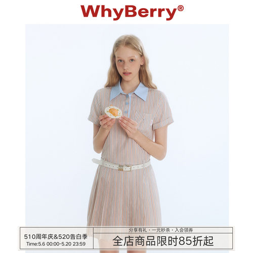 WhyBerry 25SS“心动轨迹”学院风Polo领衬衫裙压褶条纹连衣裙