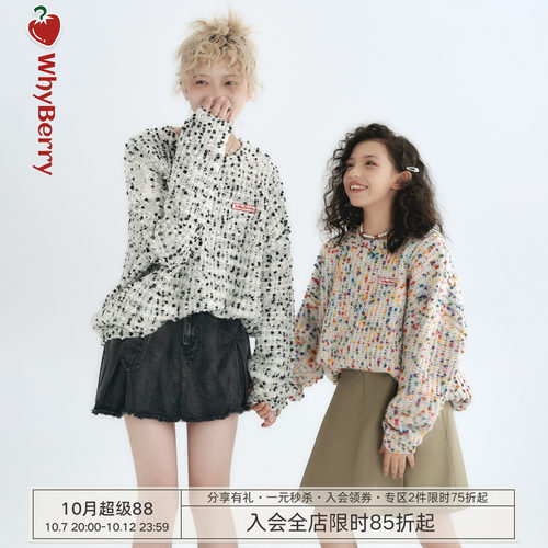 whyberry定制彩虹糖毛衣