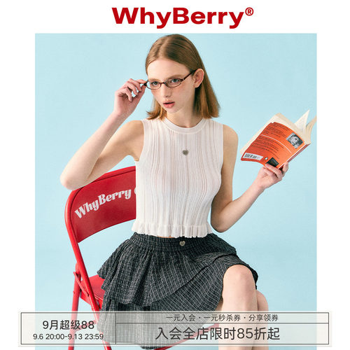 whyberry针织吊带撞色背心