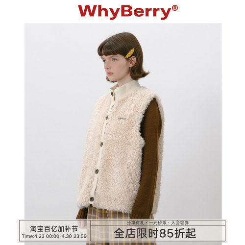 WhyBerry 25AW“牧羊少女”毛茸茸罗纹马甲保暖背心坎肩厚外套冬