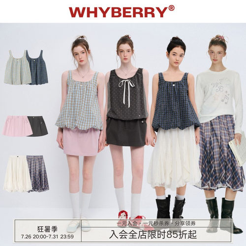 WhyBerry“夏日浮光”夏日格纹背心/半裙/长款纱裙