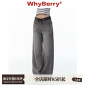 2025夏季 WhyBerry 宽松复古牛仔裤 直筒破洞长裤 25SS 记忆碎片