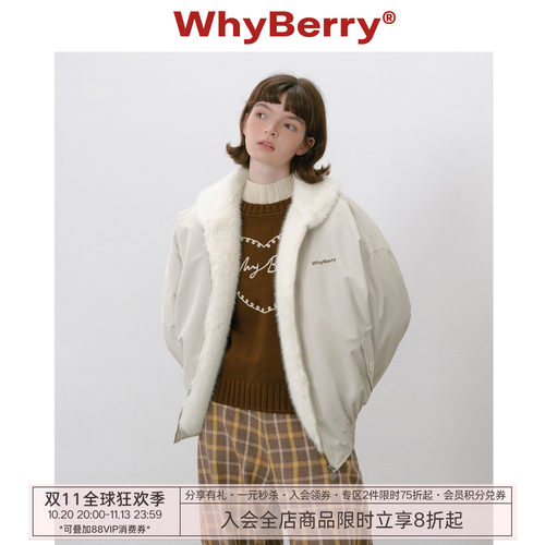 WhyBerry 25AW“RainyDay”翻毛造型感防风外套百搭秋冬厚款棉服