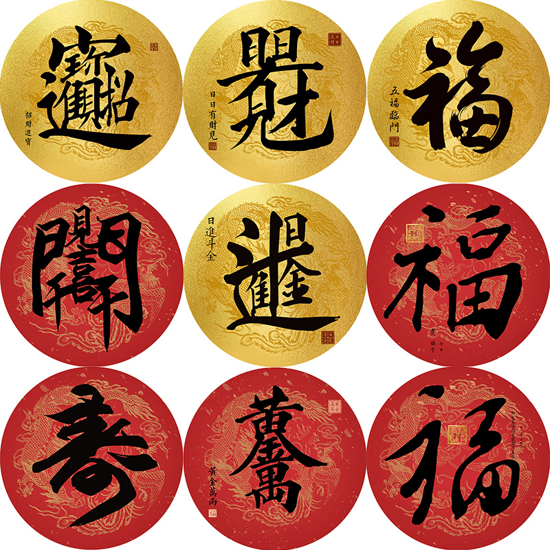 入户玄关招财进宝过道走廊装饰画开业大吉挂画喜庆圆形自粘墙贴画图片