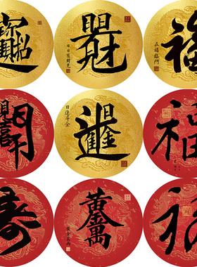 入户玄关招财进宝过道走廊装饰画开业大吉挂画喜庆圆形自粘墙贴画