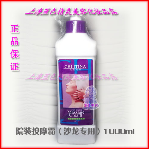 克丽缇娜正品大瓶美容院院装大包装化妆品 院装按摩霜 1000ml