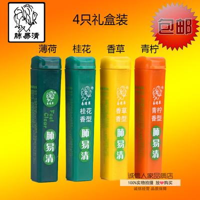 肺易清香烟沾粉薄荷台湾友茶