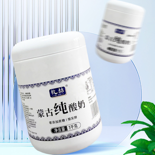 内蒙古发酵酸奶0蔗糖0添加剂低温原味浓稠纯酸奶大桶瓶装 营养代餐