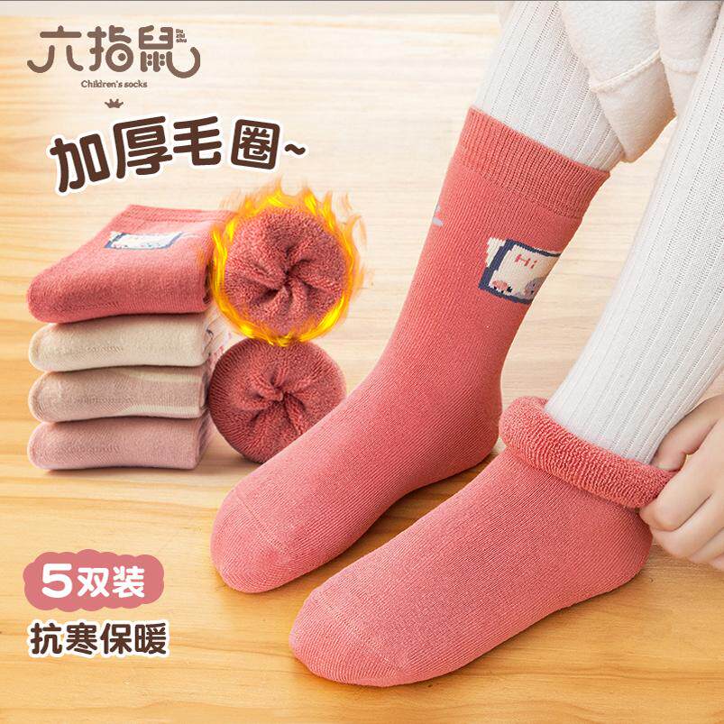 六指鼠儿童毛圈袜女童冬款加厚