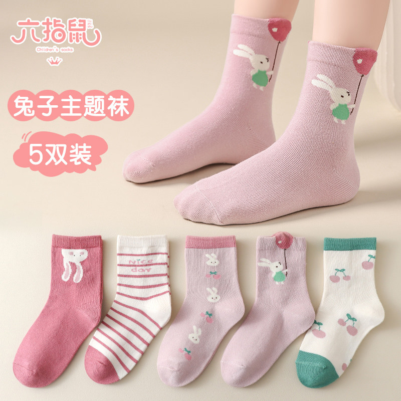 公主袜六指鼠女童新疆长绒棉