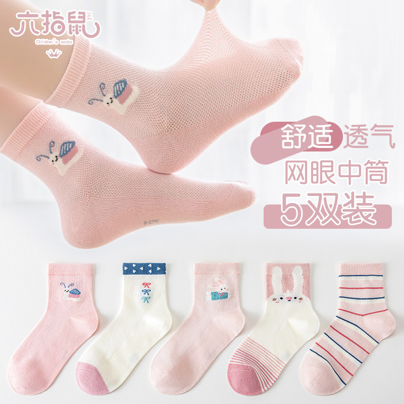六指鼠女童夏季薄款网眼透气儿童宝宝中筒中大童女孩春夏公主小孩