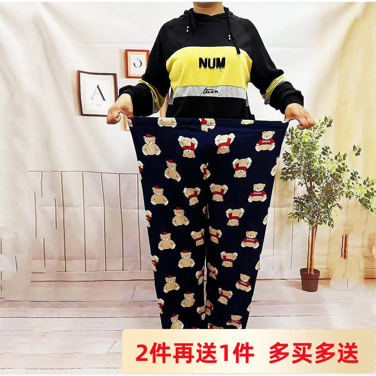 棉绸大码睡裤人造棉绵绸裤子裤外图片