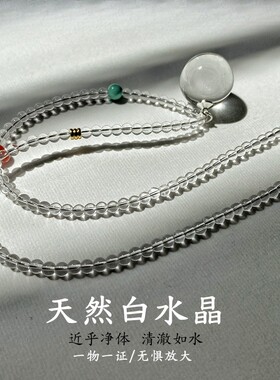 净体白水晶泡泡水晶球项链