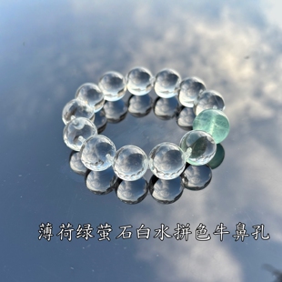 定制拼色水晶泡泡珠牛鼻孔手串白水晶撞色水晶圆珠蓝绿水晶手链