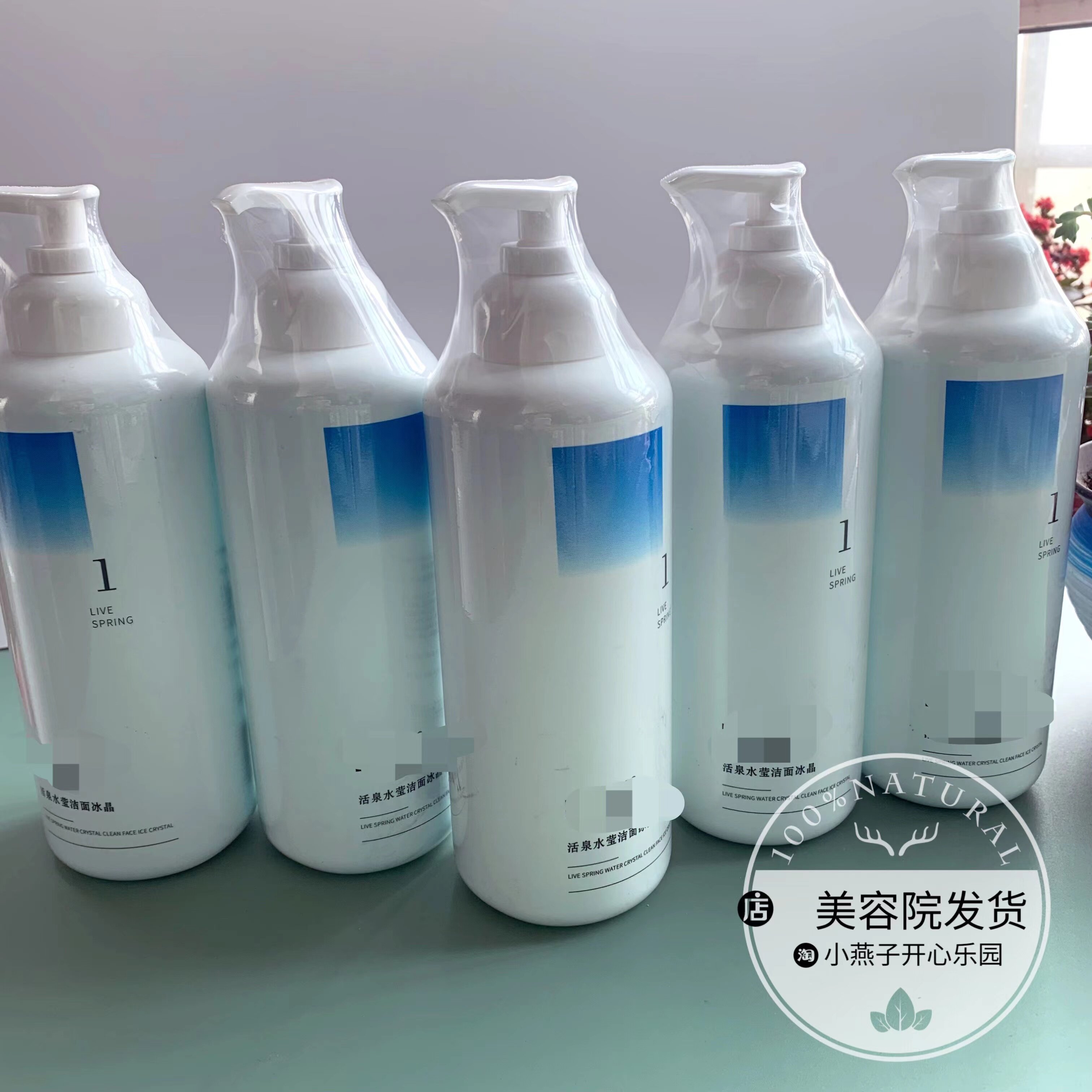 美容院专用护肤品活泉水库洁面冰晶 补水保湿面部水疗