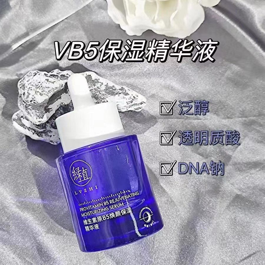 绿植护肤品 维生素原B5焕颜保湿精华液30ML  保湿肌底液