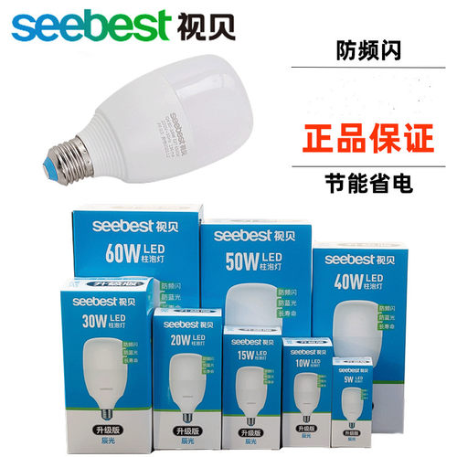 led螺口E27Seebest/视贝