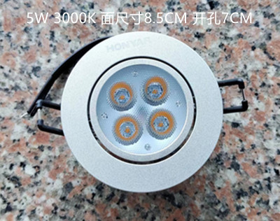鸿雁北斗天花灯射灯 砂银5W/7W 3000K暖光