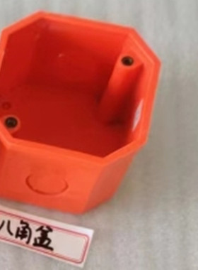 鸿雁HONYAR86型红色86灯头盒红色暗装