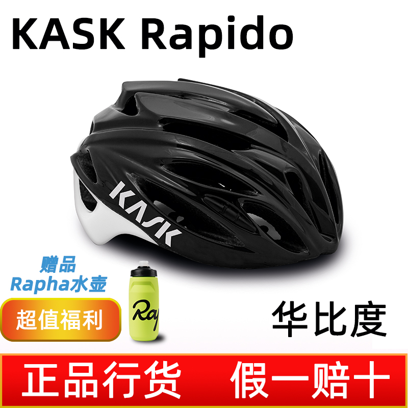 环法意大利KASK Rapido华比度山地公路自行车骑行头盔安全闪电