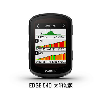 Garmin佳明Edge1040 840 540 130公路自行车码表智能GPS导航骑行