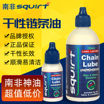 清洗剂套装山地车干性链条润滑油