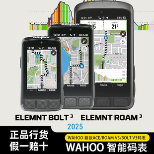 ROAM BOLT 國行新款 V3碼 表自行車騎行GPS導航藍牙無線 Wahoo