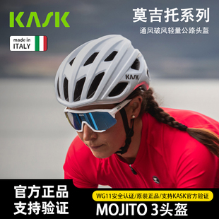 意大利 KASK 莫吉托mojito 3公路自行车骑行安全装备破风气动头盔