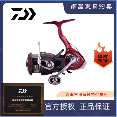 达亿瓦飞鸽浅杯渔轮纺车轮FUEGO