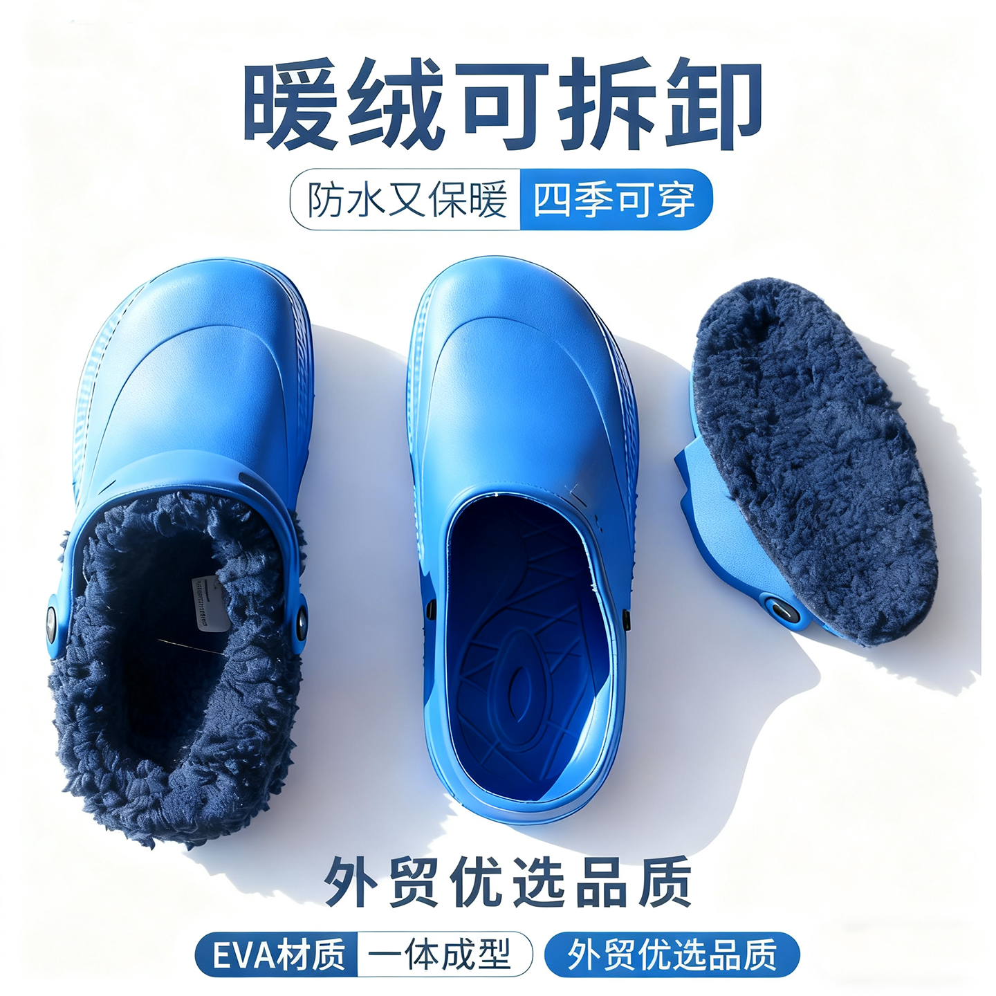 外贸进可拆卸四季棉拖鞋防水保暖
