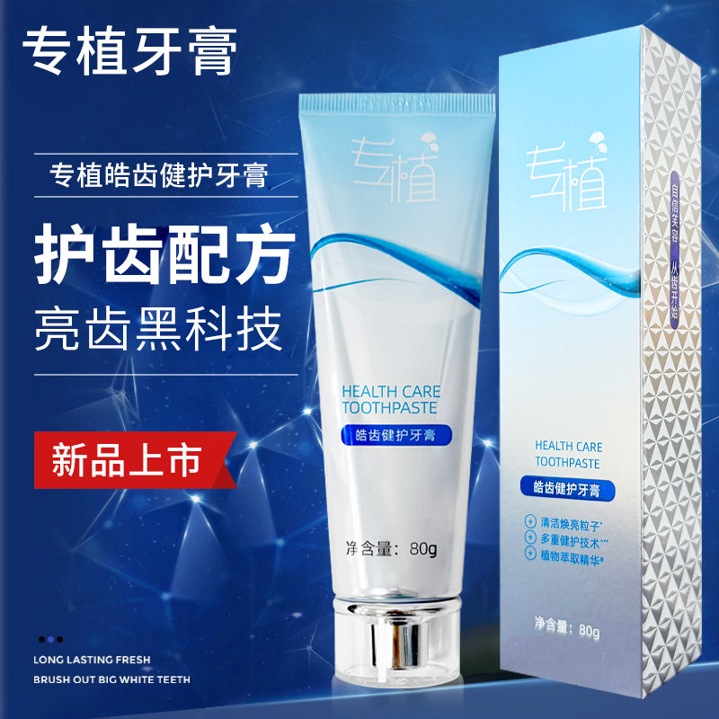 含氟减少软垢减轻牙渍预防龋齿