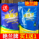 费 免邮 油污清洁剂油烟机除垢粉600g 艳兰家永春堂牌油渍净去渍净袋装