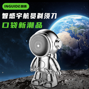 智感宇航员剃须刀礼盒装迷你便携式刮胡刀太空人电动胡须刀送男友