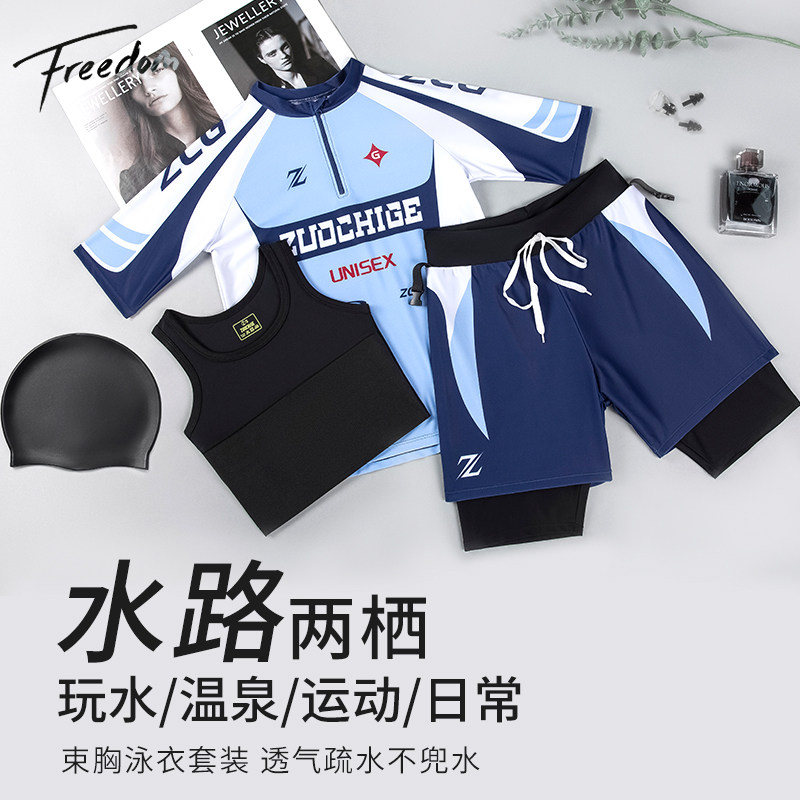 束胸泳衣分体温泉套装中性风宽松分体温泉套装游泳衣夏季运动速干