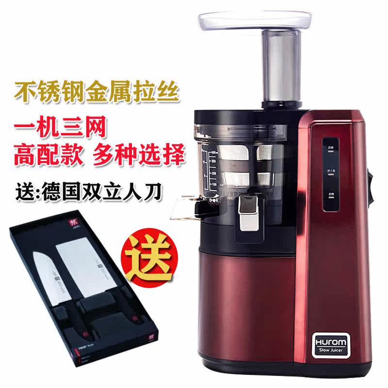 原装进口Hurom/惠人 HU25ST3L原汁机榨汁家用水果韩国渣汁分