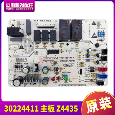 格力30224411主板GRZ4435-ST线路