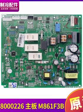 适用格力空调 控制板 50570)FNAa-A1 30138000226 主板 M861F3B