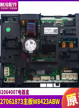 适用格力空调变频板 100002064007 电器盒 W8423ABW,300027061873