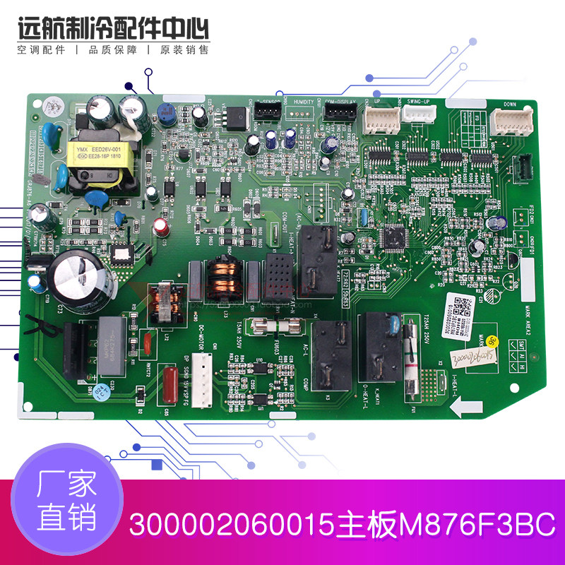 适用格力 I铂 2P 圆柱式空调控制板 300002060015 主板 M876F3BC