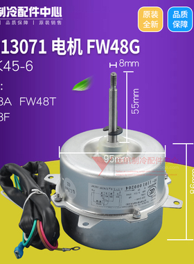 适用格力1.5P风机马达 15013071 电机 FW48G,YDK48-6,FW48A,FW48T