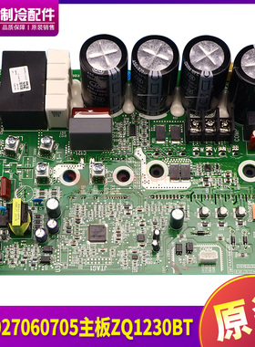 适用格力空调配件300027060705 主板ZQ1230BT电路板 300027060187