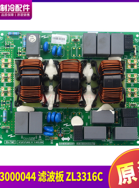 适用格力空调控制板外机板30223000044 滤波板300020060034线路板