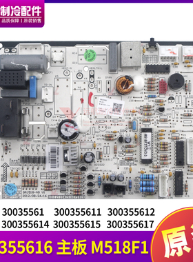 适用格力空调单冷板 30035561 主板 M518F1,300355616,300355612