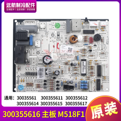 格力空调单冷30035561主板线路板