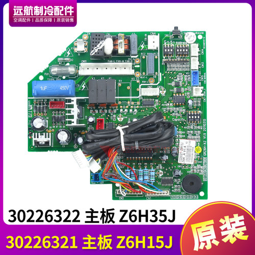 格力多联机30226321主板线路板