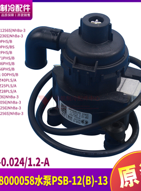 适用格力天花机 43138000058 水泵 PSB-12(B)-13 PSB-0.024/1.2-A