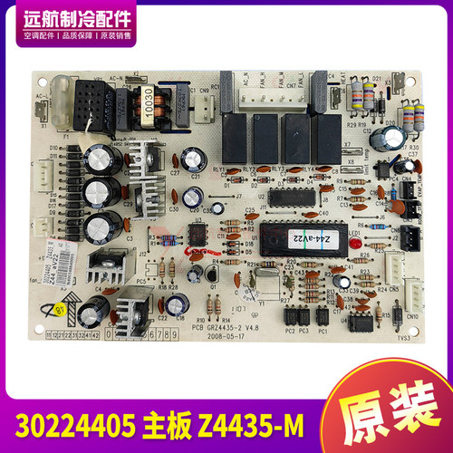 格力风管30224405主板GRZ4435-2