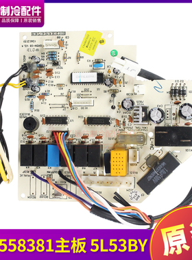 格力空调主板30055823 300558231 30055837 30055838 300558381