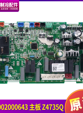 适用格力天花机风管机 300002000643 主板 Z4735Q,300002060653